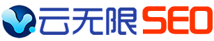 无限云优化官网